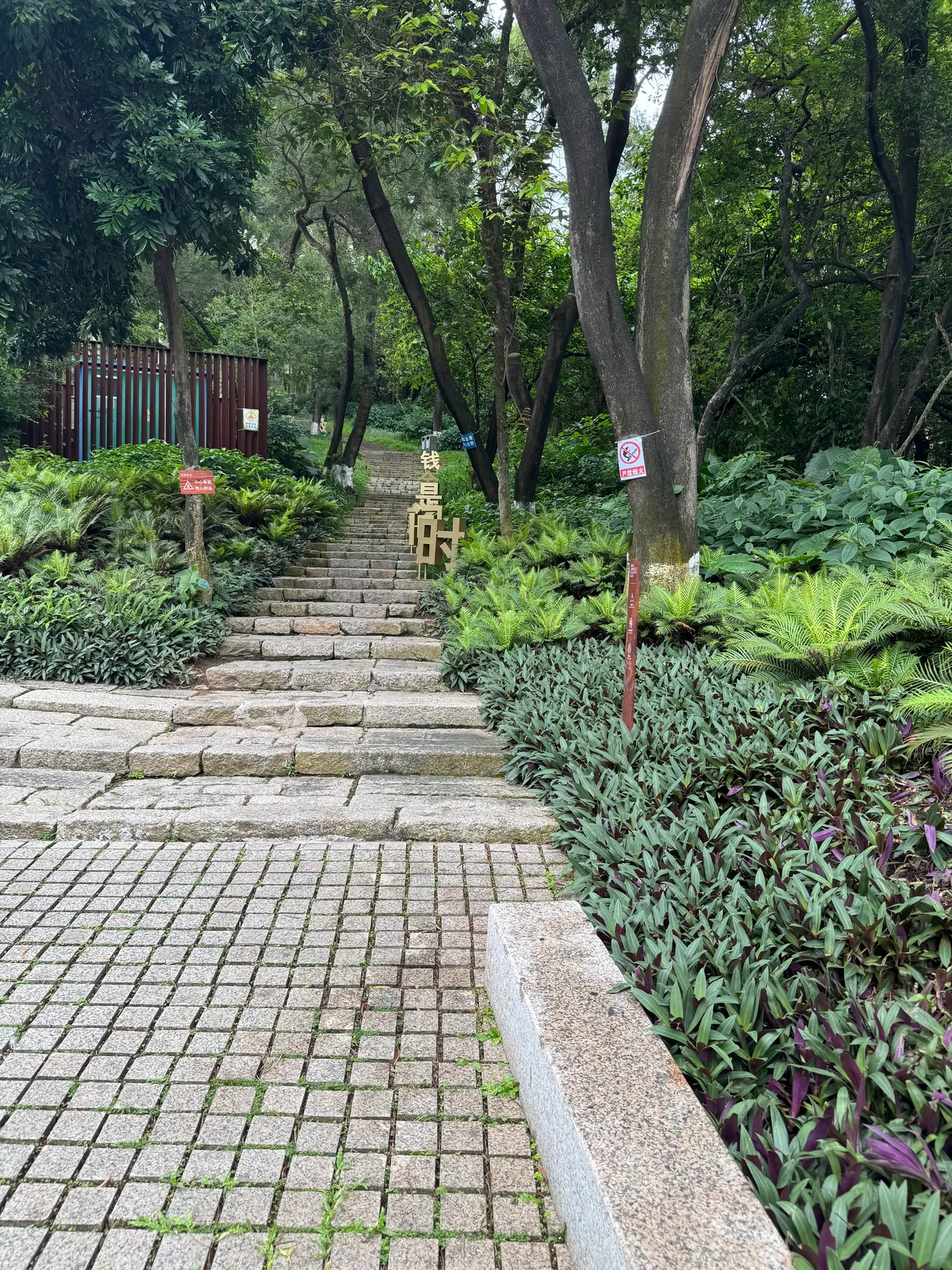 微波山公园