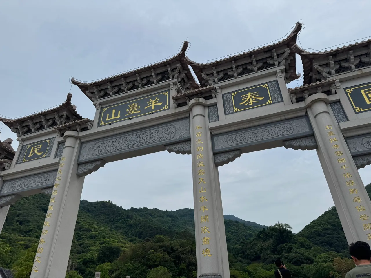 阳台山公园