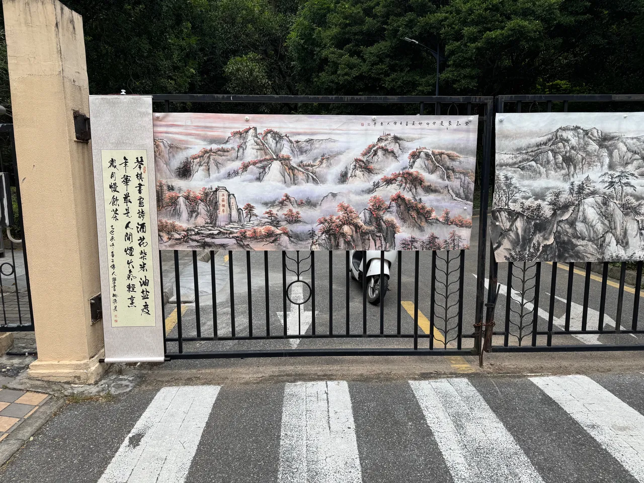平峦山公园